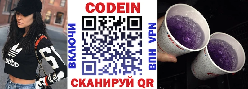Кодеин напиток Lean (лин)  даркнет сайт  площадка официальный сайт  Будённовск 