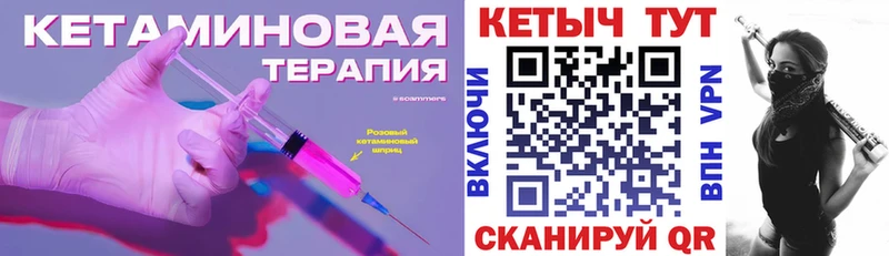 КЕТАМИН ketamine  Будённовск 